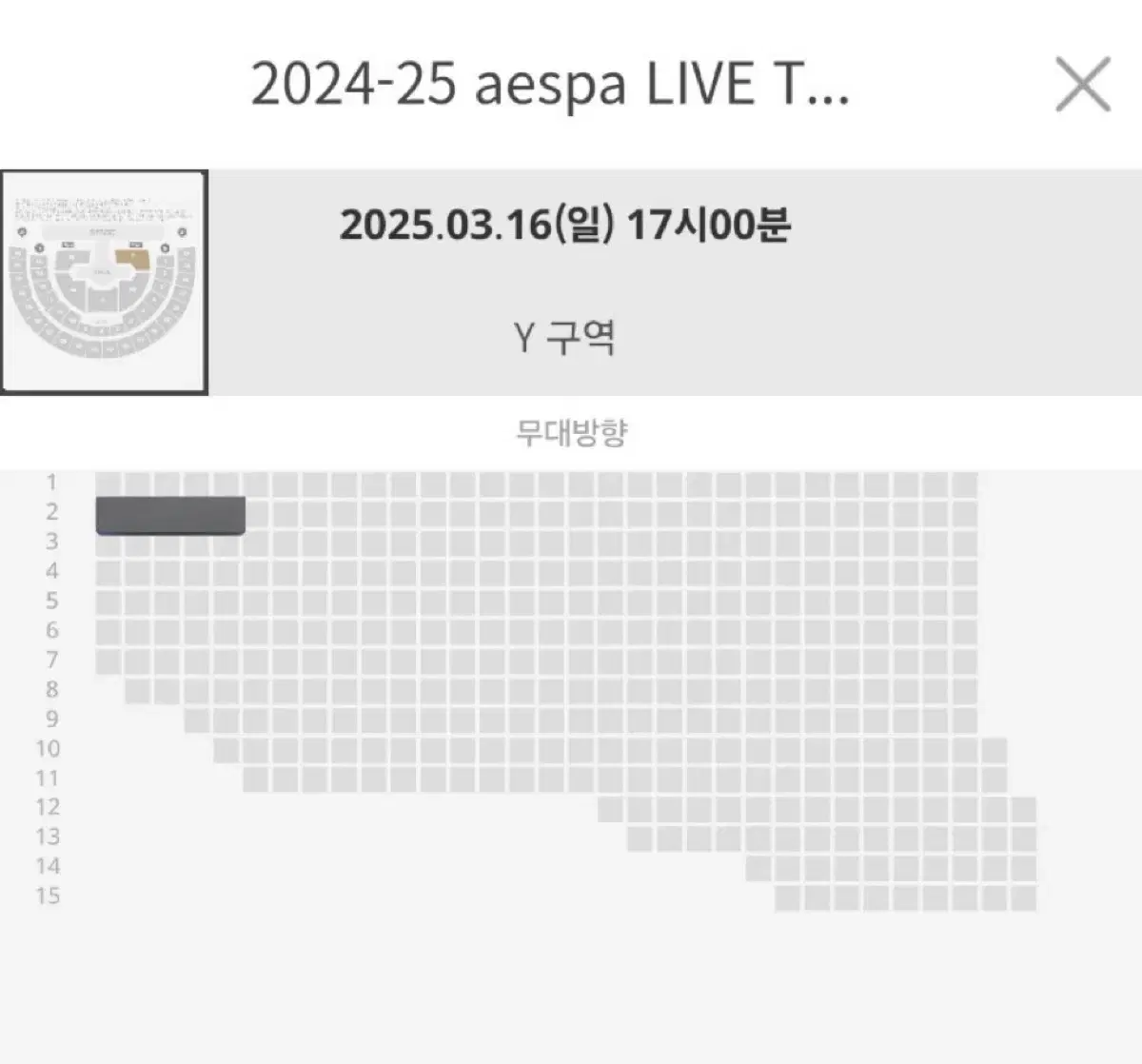 에스파 막콘 콘서트 양도합니다